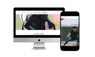 サッカーギフテッド-HP完成のお知らせ