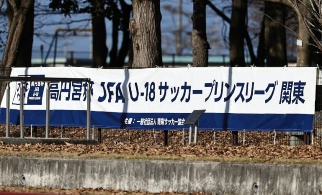 サッカーギフテッド-高円宮杯 JFA U-18サッカープリンスリーグ 2025プレミアプレーオフ