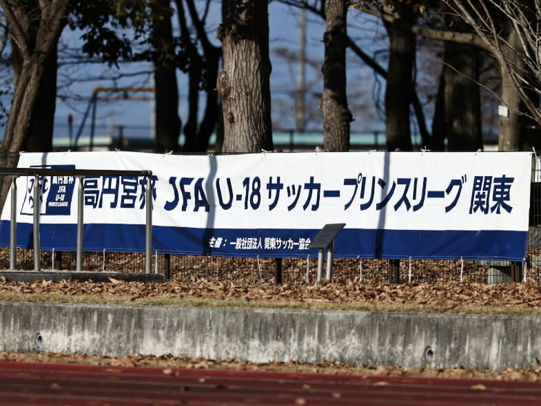 サッカーギフテッド-高円宮杯 JFA U-18サッカープリンスリーグ 2025プレミアプレーオフ