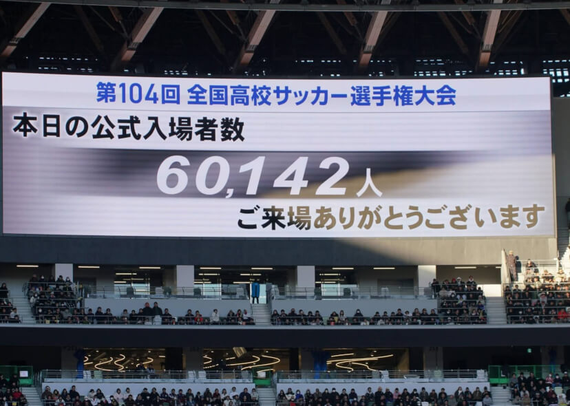 サッカーギフテッド-お知らせ(第104回全国高校サッカー選手権)-②